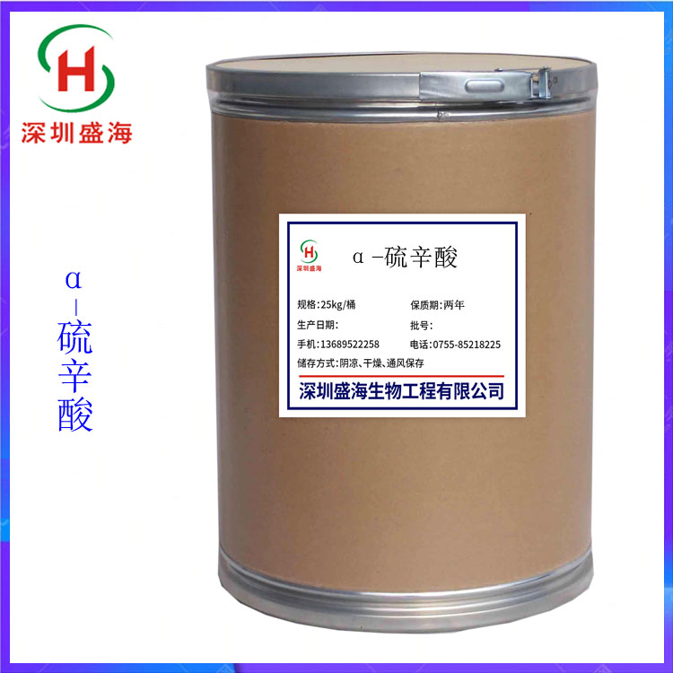 α-硫辛酸 食品级 α-硫辛酸 量大优惠