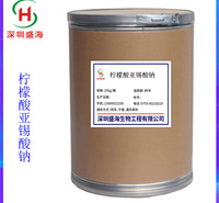 厂家直销 柠檬酸亚锡酸钠 食品级 罐头护色剂 柠檬酸亚锡酸钠 量大包邮