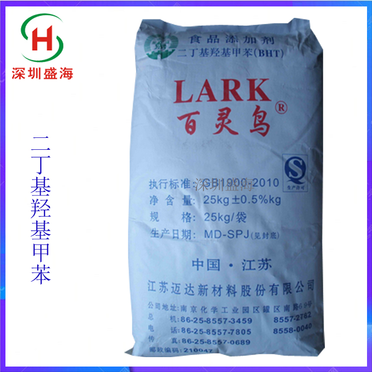 量大优惠 二丁基羟基甲苯 食品级 BHT 厂家直销