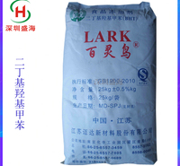 量大从优 二丁基羟基甲苯 食品级 BHT 厂家直供