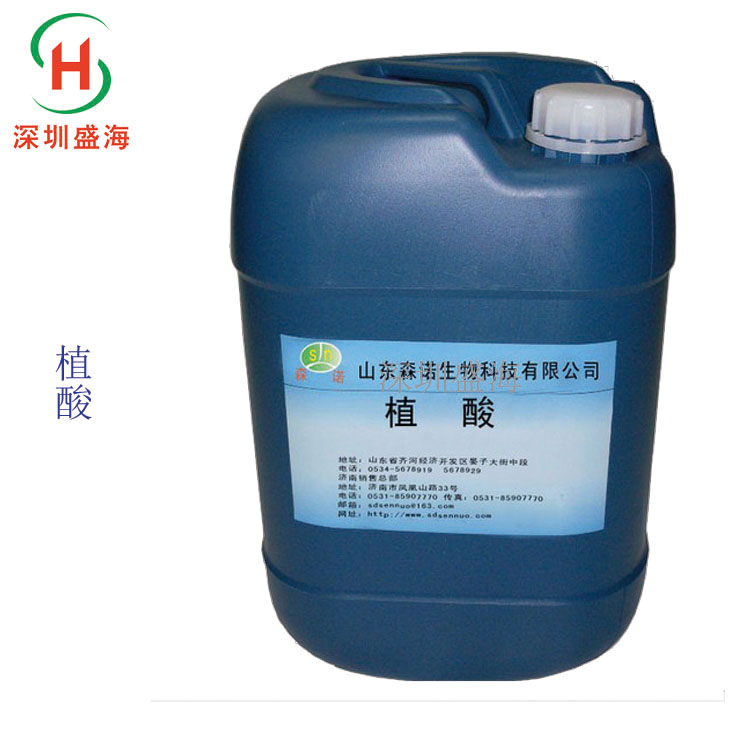 批发零售 植酸 食品级 肌醇六磷酸 量大从优