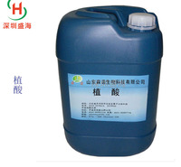 量大批发 植酸 食品级 肌醇六磷酸 品质保证