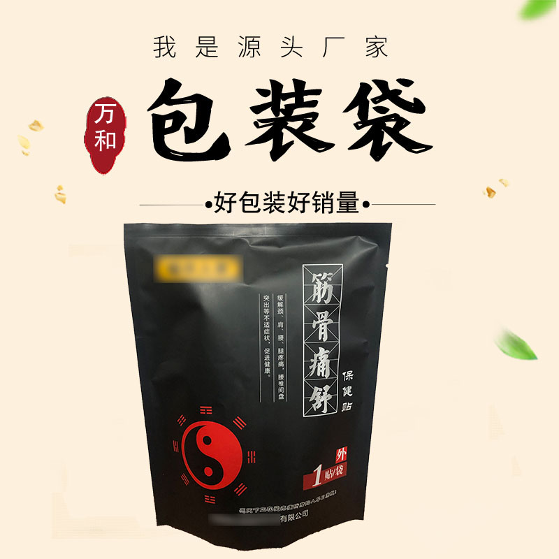 郑州包装袋厂家设计生产洗衣液自立袋
