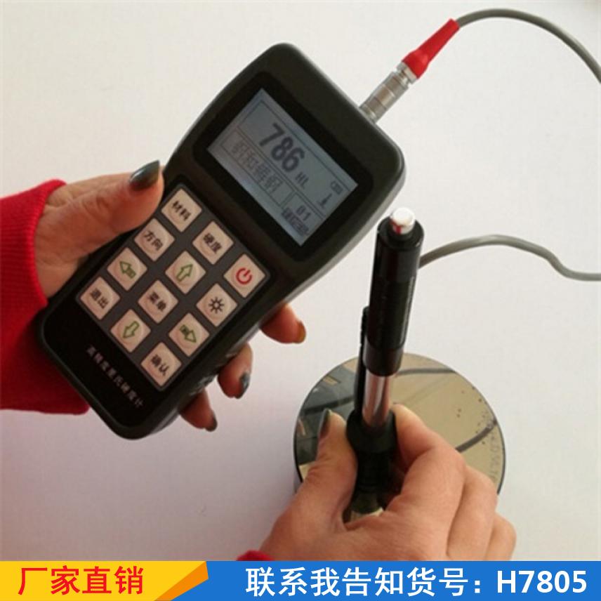 宏胜HLS110里氏硬度计 高精度小型硬度测量仪 全新方便检测仪货号H7805