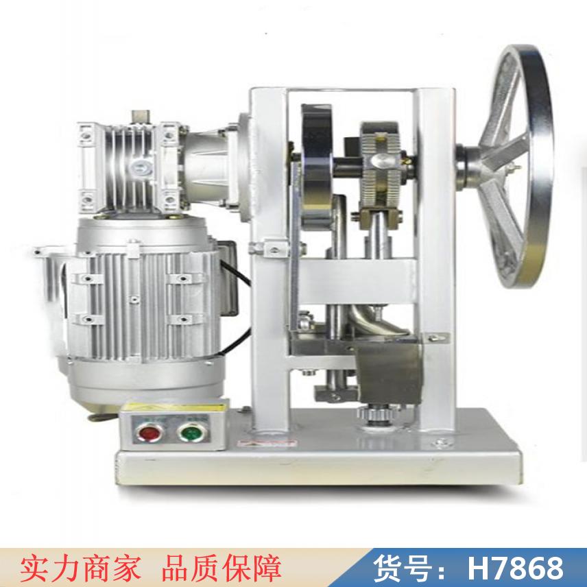 宏胜小型压片机 电动三七粉奶片机 加强型加大款中药片机货号H7868