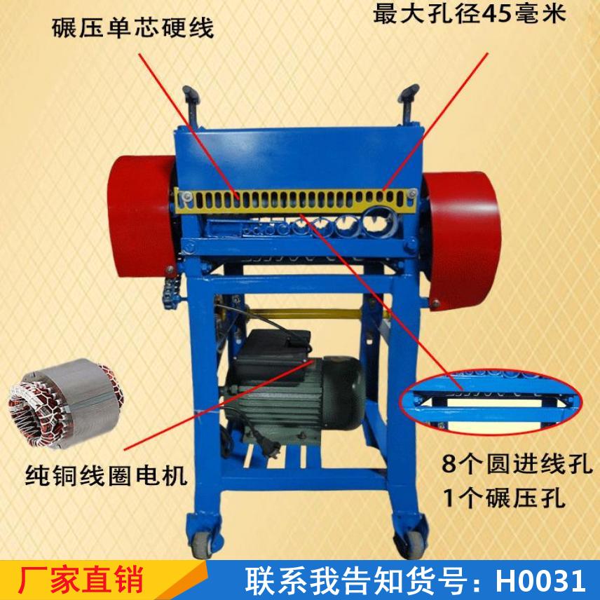 宏胜小型剥线机 废旧电缆半自动去皮机 大电缆双刀剥皮机货号H0031