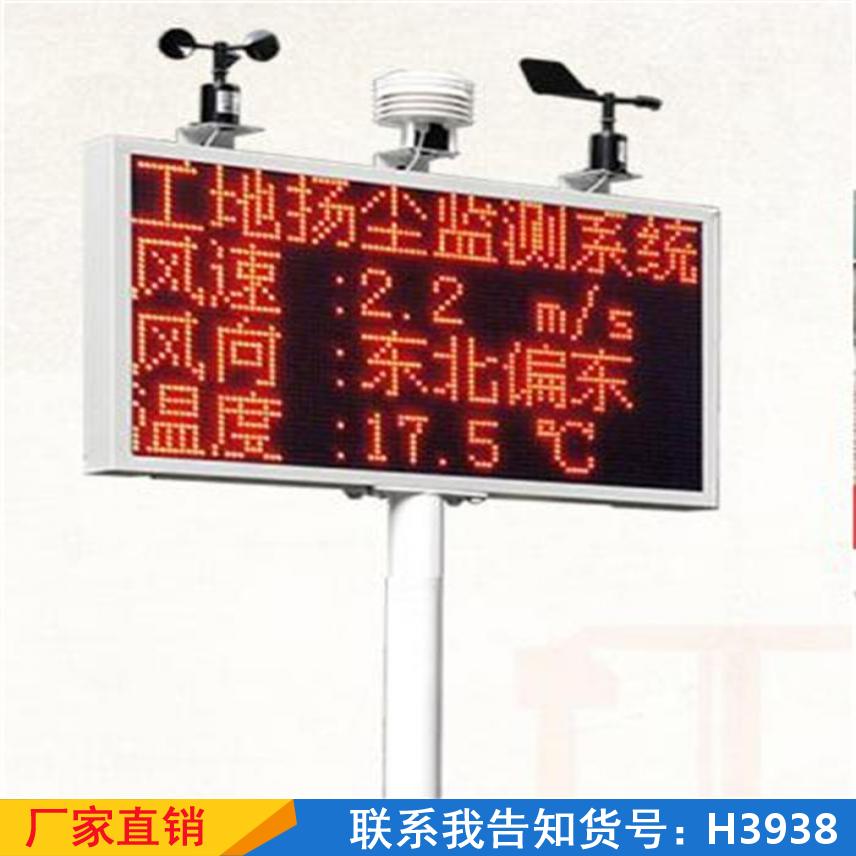宏胜在线扬尘检测仪 噪声连网粉尘检测仪 环保实时在线检测仪货号H3938