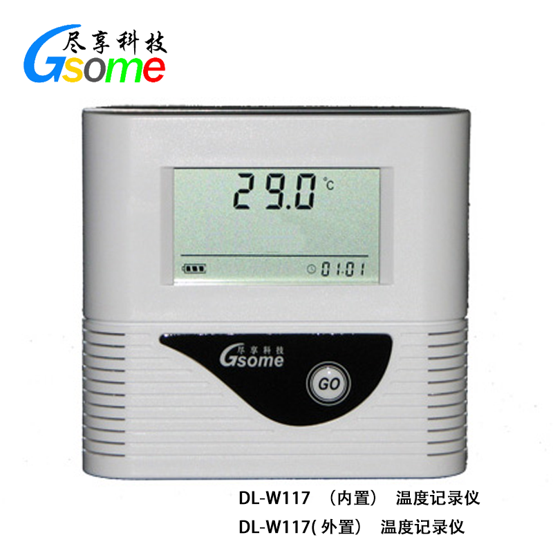 温度记录仪DL-W117报警温度记录仪电子车间仓库冰箱冷库自动记录仪带探头杭州尽享科技