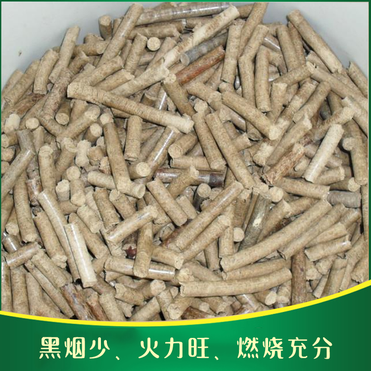 秸秆生物质颗粒  云南沿发生物质颗粒  