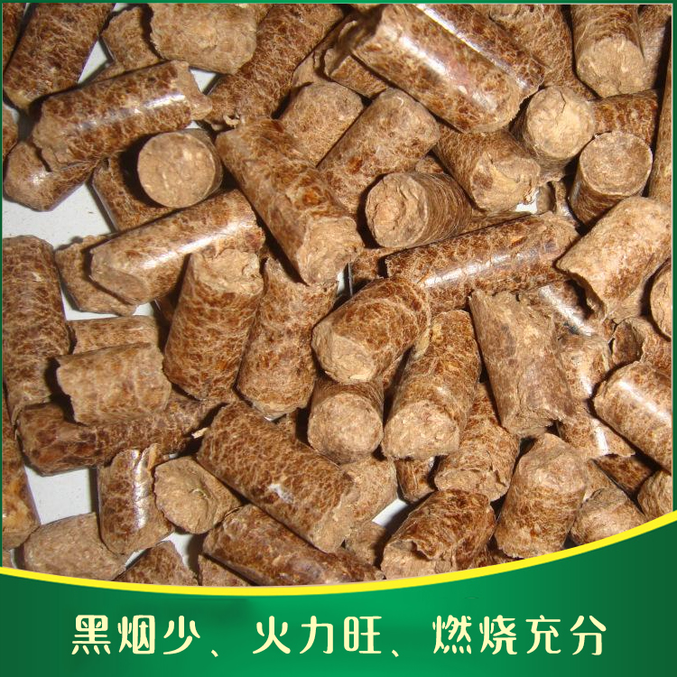 新型生物质燃料颗粒  云南沿发生物质颗粒  