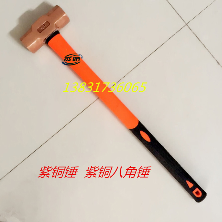防爆锤子 紫铜大锤 防爆大铜锤 无火花工具