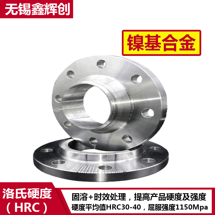 镍基825合金硬度耐热