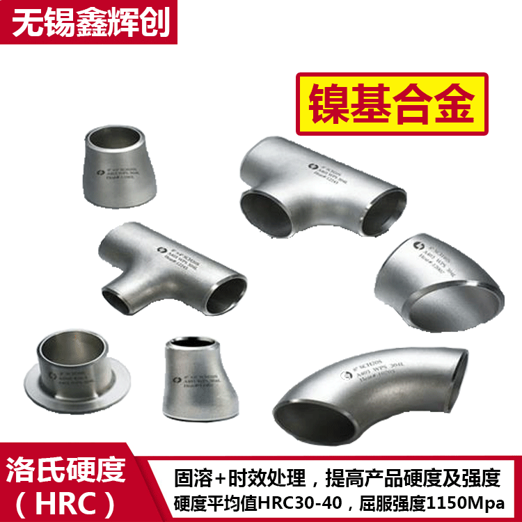 镍基高温合金gh3039硬度成份