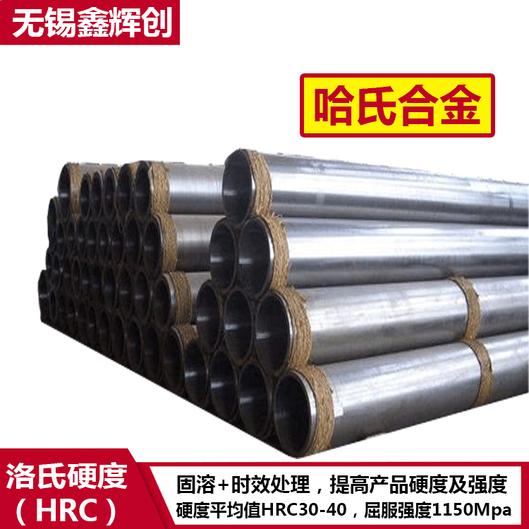 哈氏合金hc276硬度系列