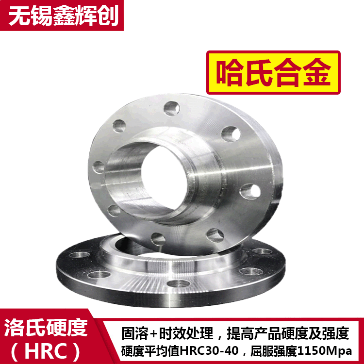 哈氏b2合金硬度耐氨水