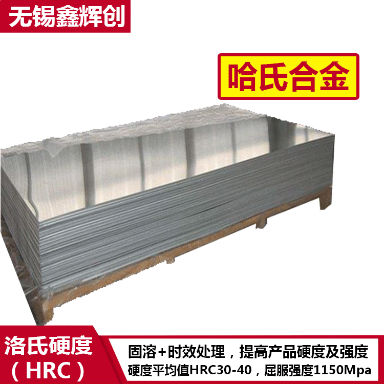 哈氏合金c-22硬度低温