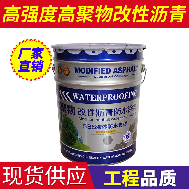 高弹橡胶防水涂料液体卷材高弹性 外露液体卷材 楼顶屋面防水涂料 