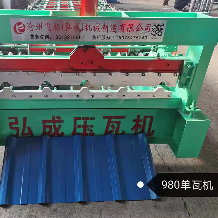 飞扬机械大量销售 压瓦机设备 单层彩钢压瓦机 全自动屋顶瓦彩钢成型设备 全自动彩钢单层压瓦机