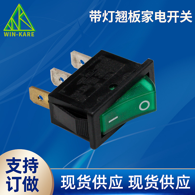 带灯翘板家电开关 灯饰家电开关批发