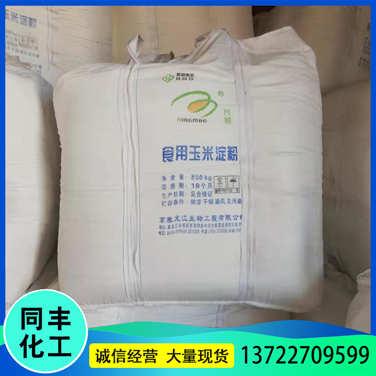 现货销售 预糊化淀粉 工业预糊化改性淀粉 用途多样