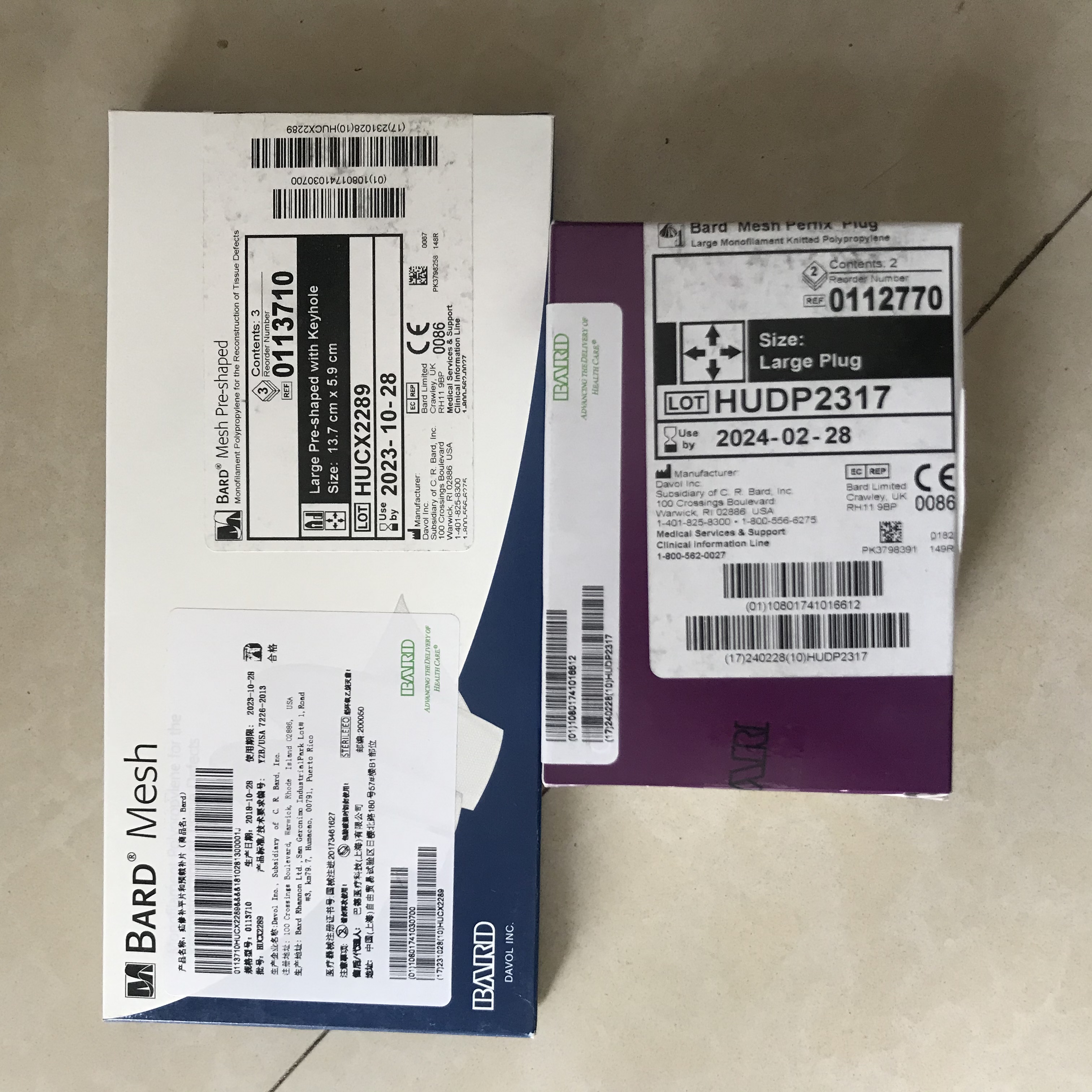 春澜医疗 巴德补片 疝修补平片 预载补片