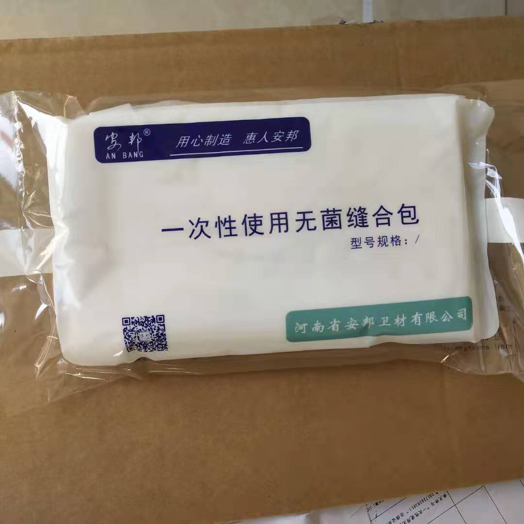 春澜医疗 一次性使用无菌缝合包 安邦无菌缝合包