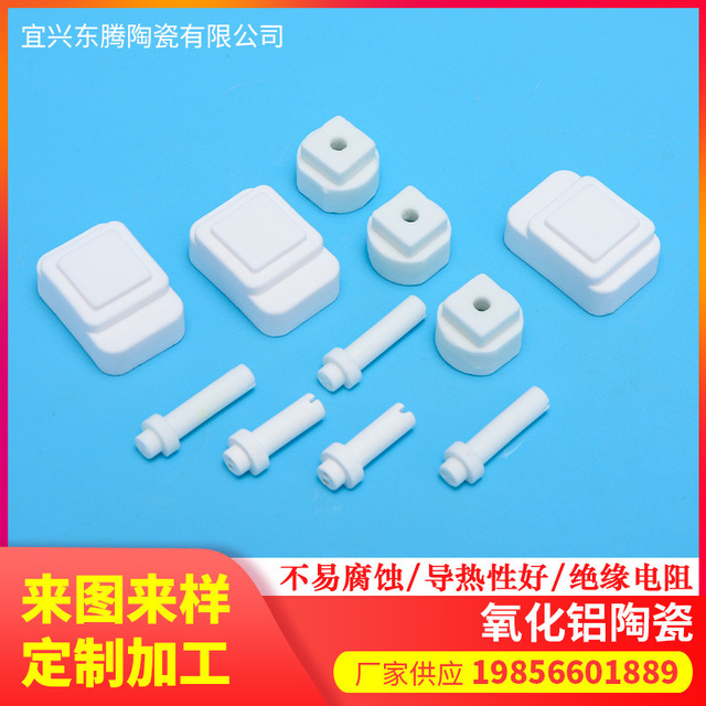 电子异形陶瓷件