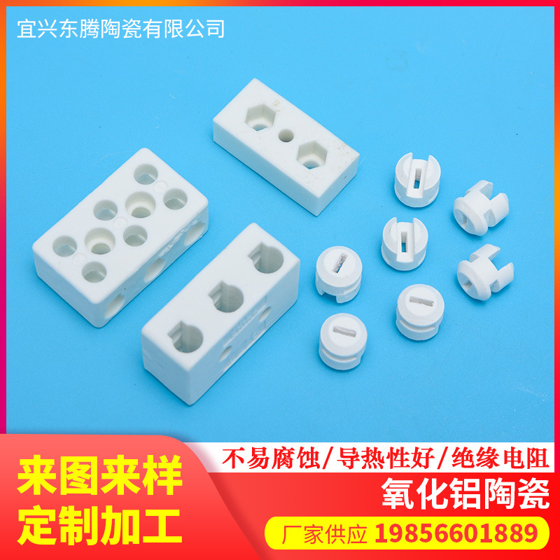 加热管绝缘陶瓷头