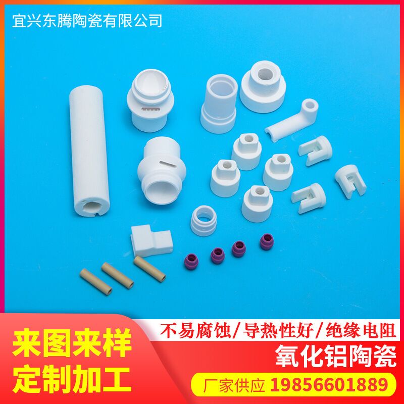定制加工氧化铝陶瓷结构件