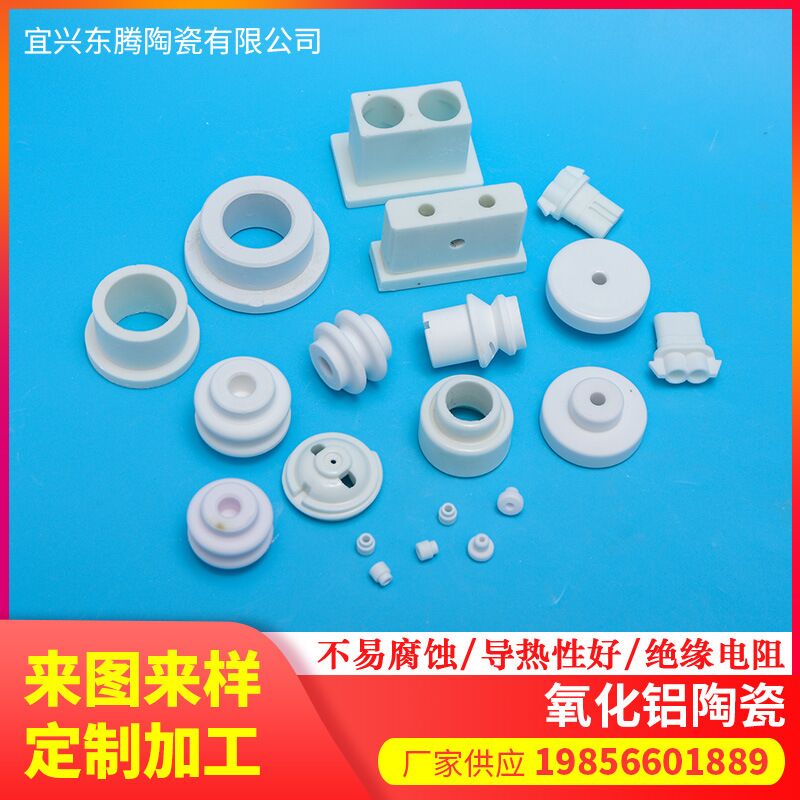 高频瓷 95瓷
