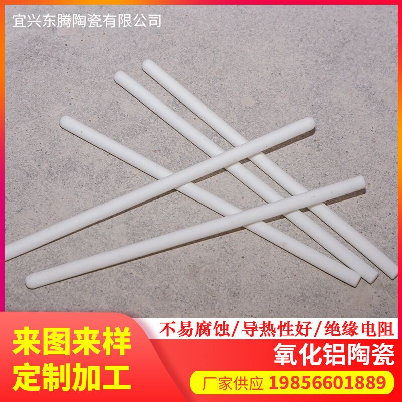 高频瓷 陶瓷棒