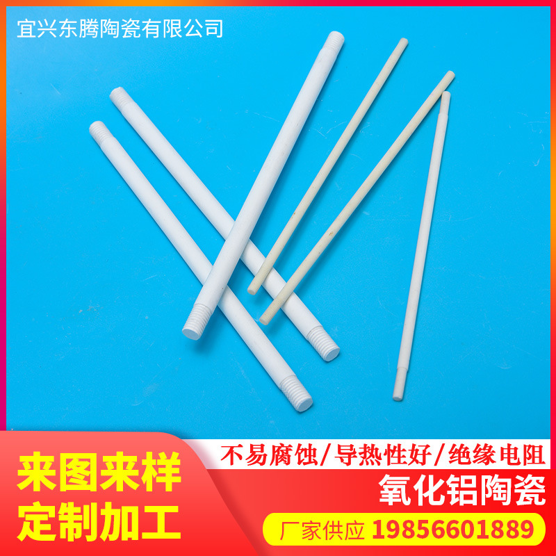 高精密陶瓷异形件