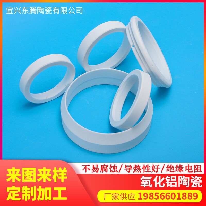 95瓷陶瓷环
