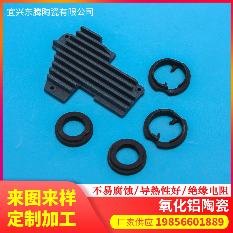 95瓷非标结构件