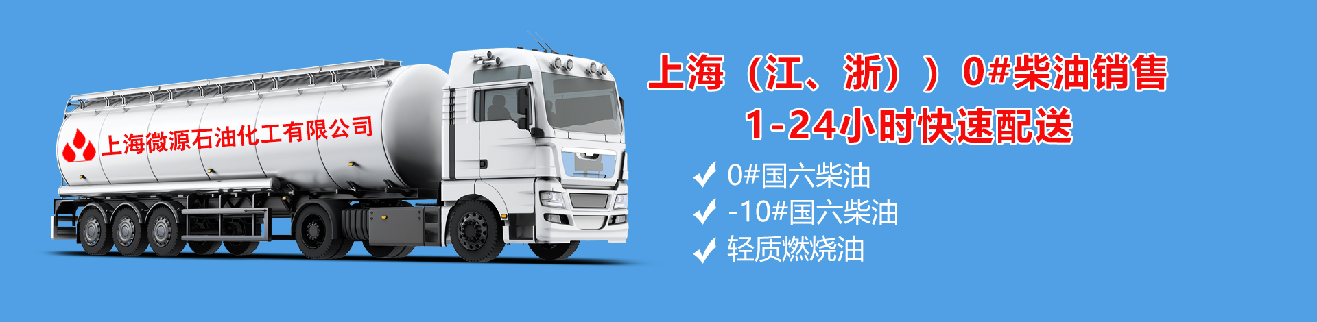 上海微源石油化工有限公司 主营产品
