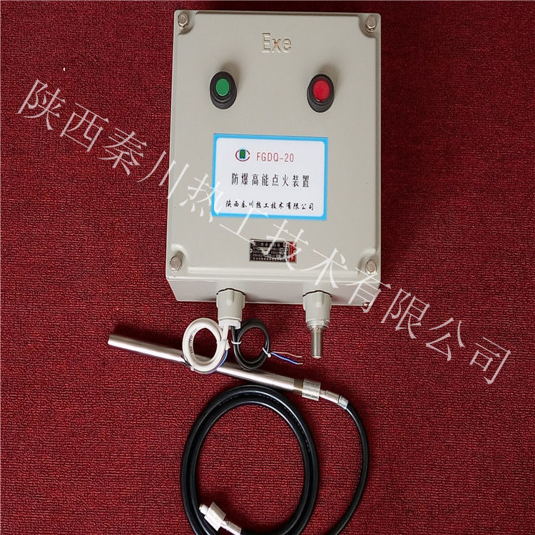 高能点火器QCR-D-20GF 锅炉燃烧点火装置
