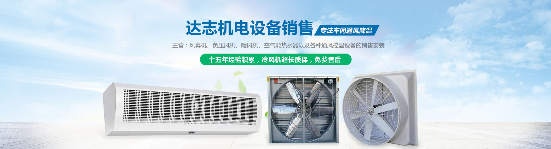 洛阳达志机电设备销售有限公司 主营产品