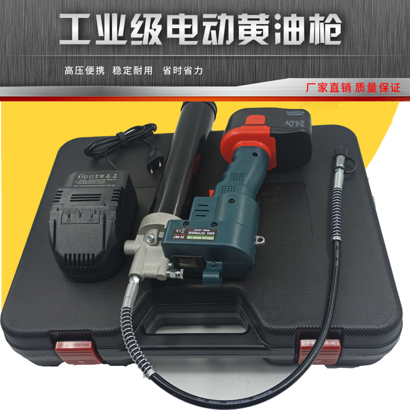 GRT厂家LG2400电动黄油枪高压便携出口款