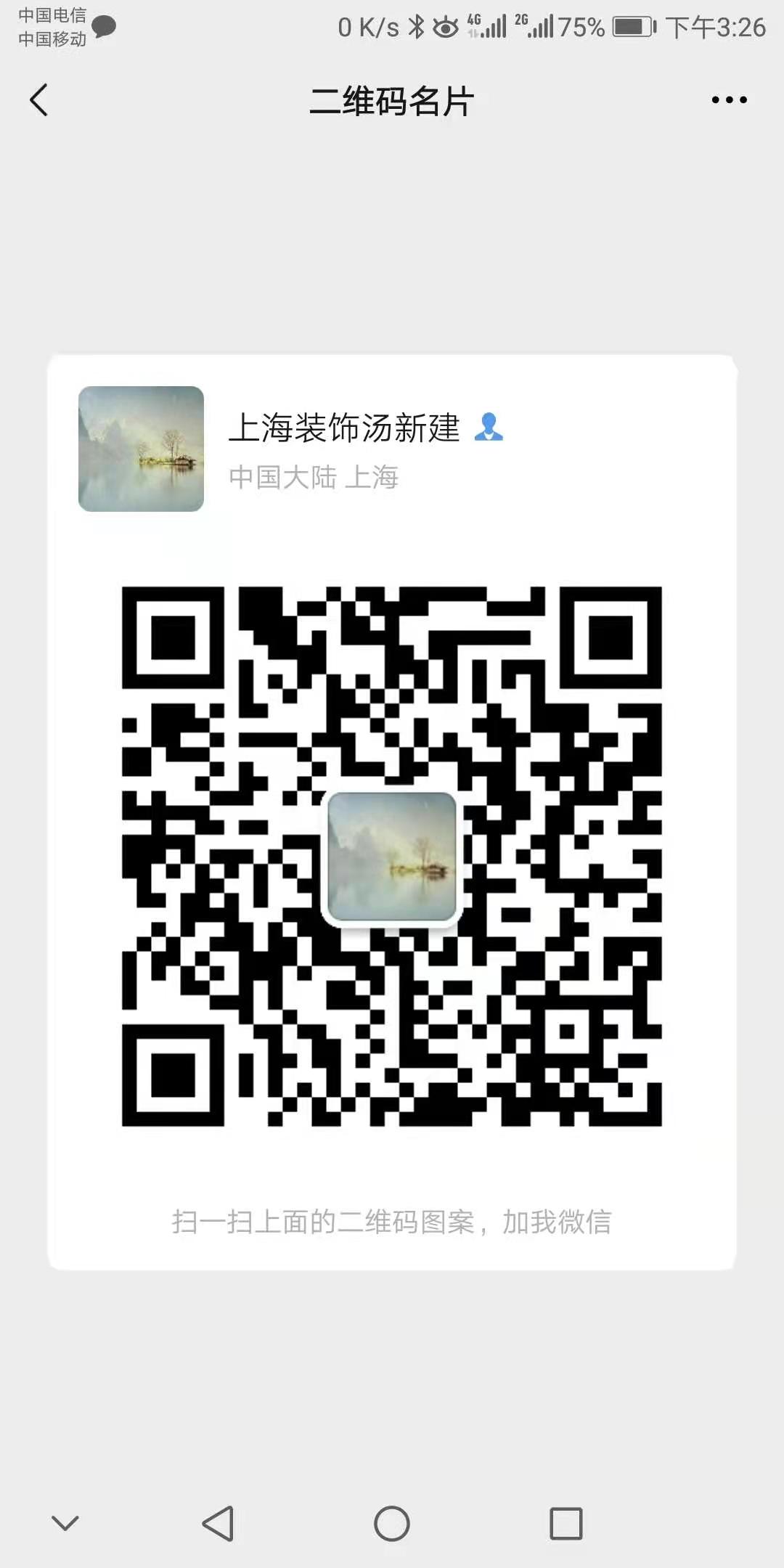 上海智谦建筑装饰工程有限公司 微信二维码