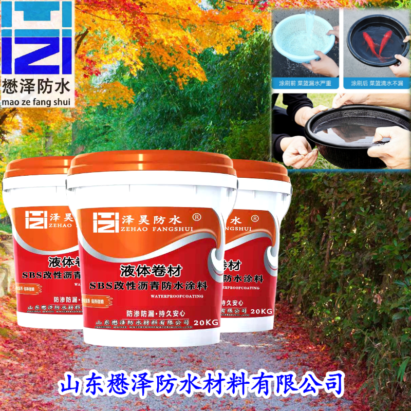 地下室外墙改性沥青防水涂料  外露SBS液体卷材  耐老化 寿命长 施工方便