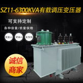 达源电力三项双绕组变压器电力变压器6300KVA有载调压变压器厂家直供
