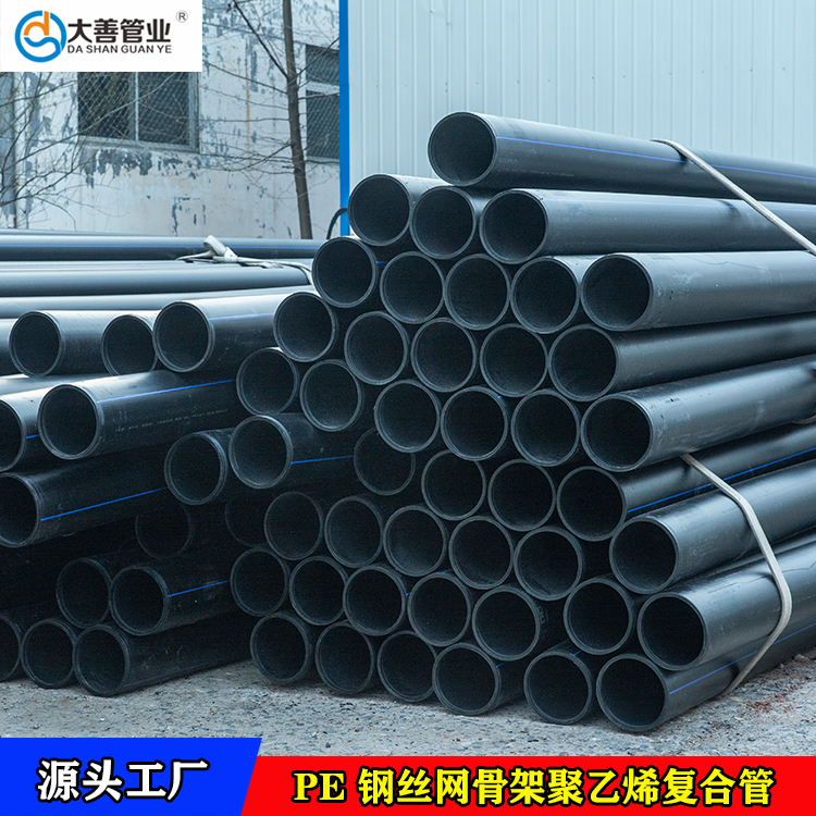 安徽钢丝网骨架聚乙烯塑料复合管厂家  定制DN140钢丝网骨架管   pe排水管