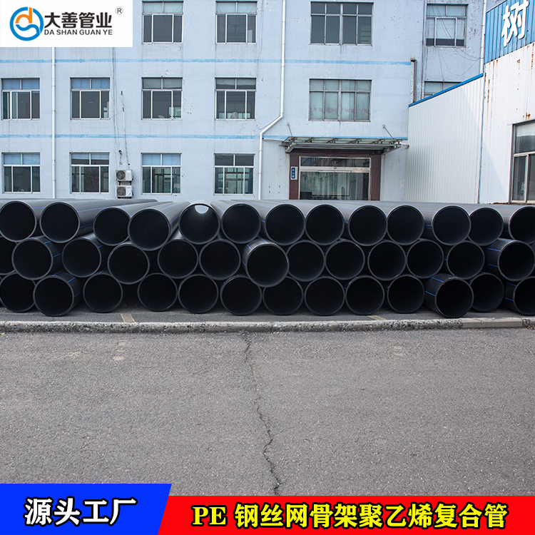 室外DN160室外消防管材   河南钢丝网骨架聚乙烯复合管生产厂家   pe地埋排水管