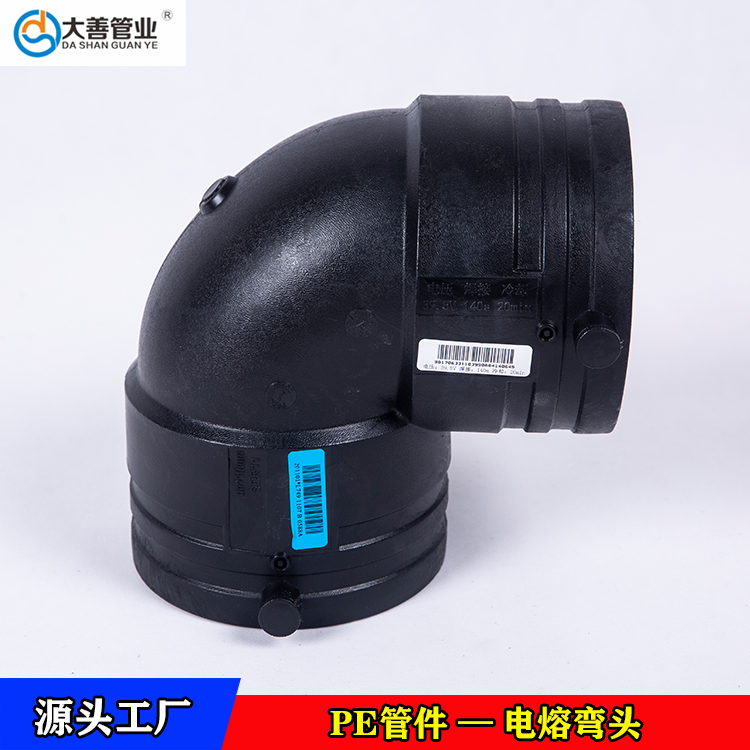 泰安PE电熔弯头厂家直供   钢丝网骨架聚乙烯塑料复合管专用弯头   电熔90°弯头