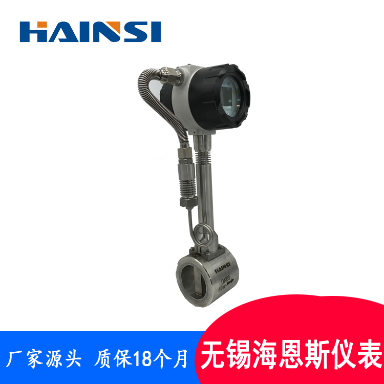 导热油液体高温涡街流量计 插入式涡街流量计价格