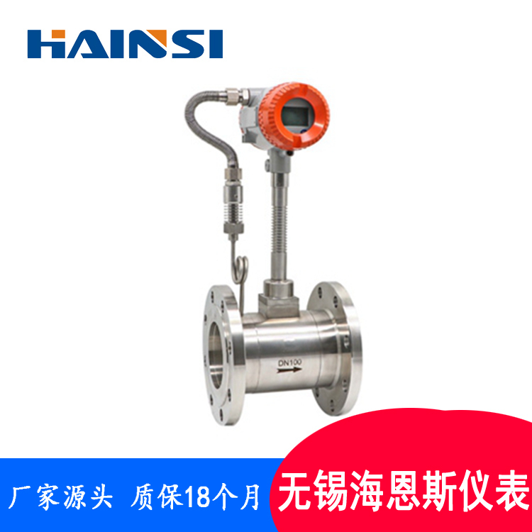 插入式涡街流量计价格 压缩空气法兰式涡街流量计