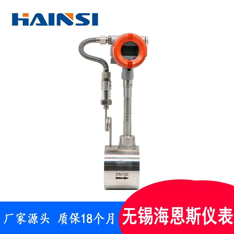 一体式涡街流量计 导热油液体高温涡街流量计