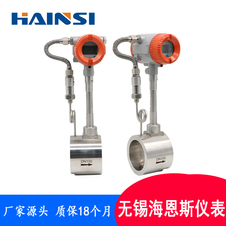 压缩空气法兰式涡街流量计 一体式涡街流量计