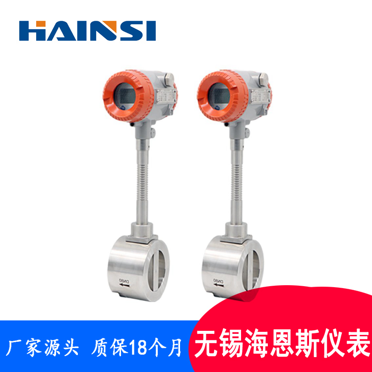 DN80  饱和蒸汽一体式涡街流量计