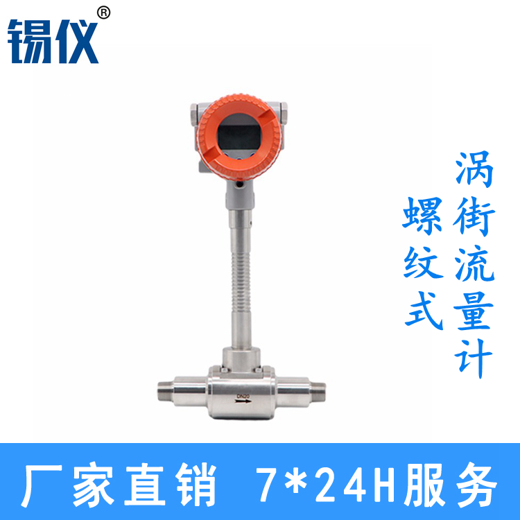 压缩空气法兰式涡街流量计 一体式涡街流量计
